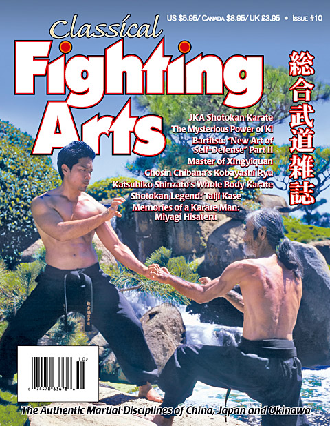 2006 Classical Fighting Arts